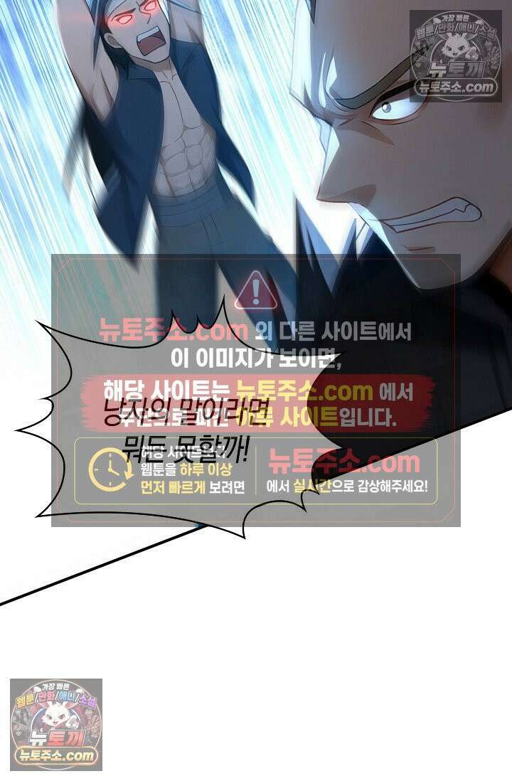 천재 장로 제자수련기 103화 69