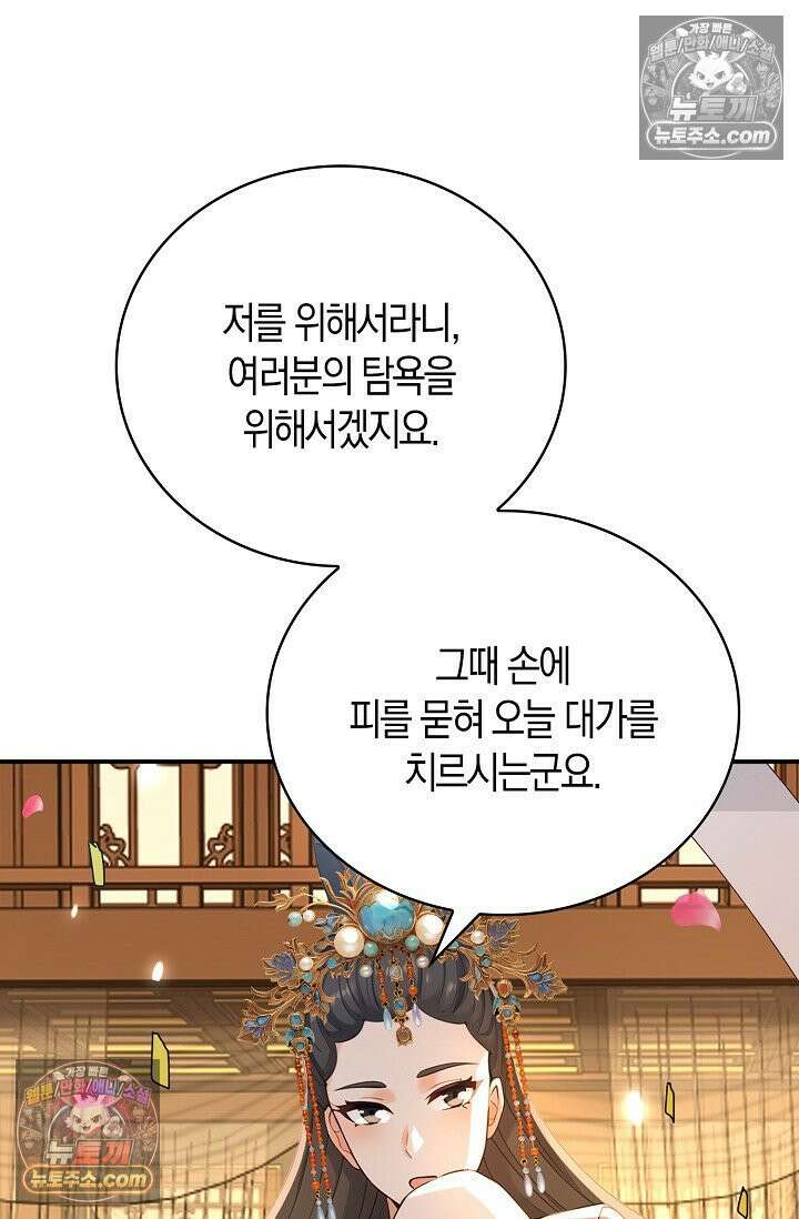천재 장로 제자수련기 103화 70