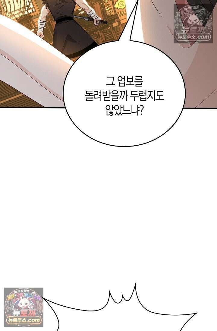 천재 장로 제자수련기 103화 78