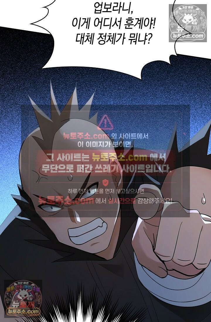 천재 장로 제자수련기 103화 79