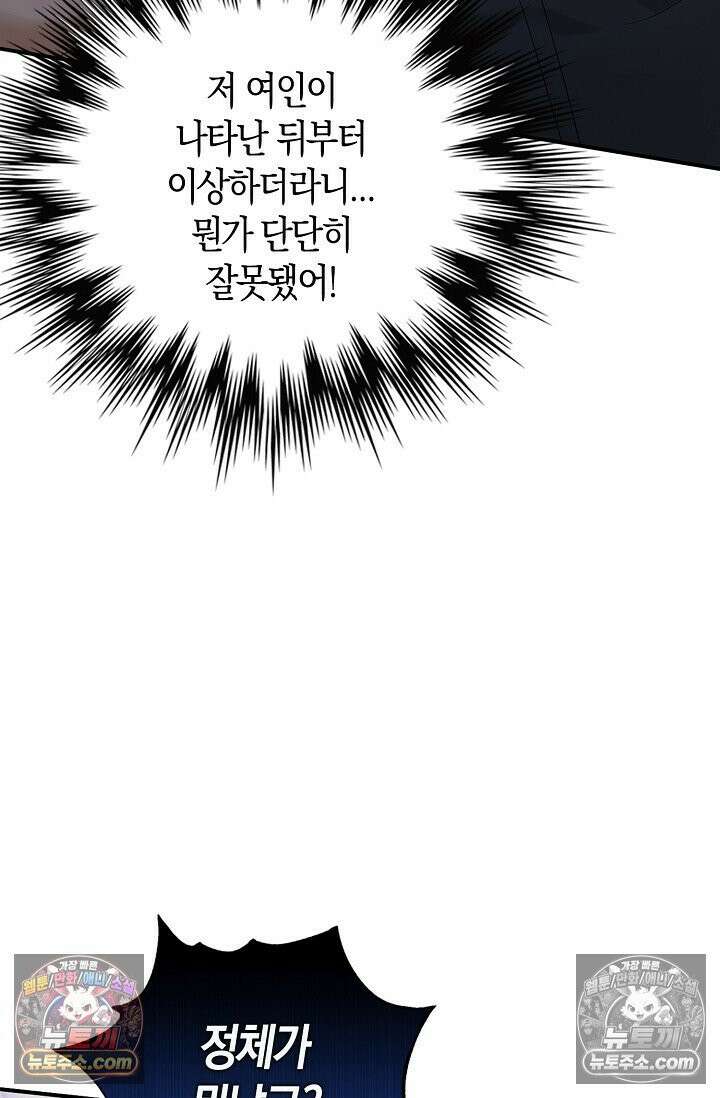 천재 장로 제자수련기 103화 80