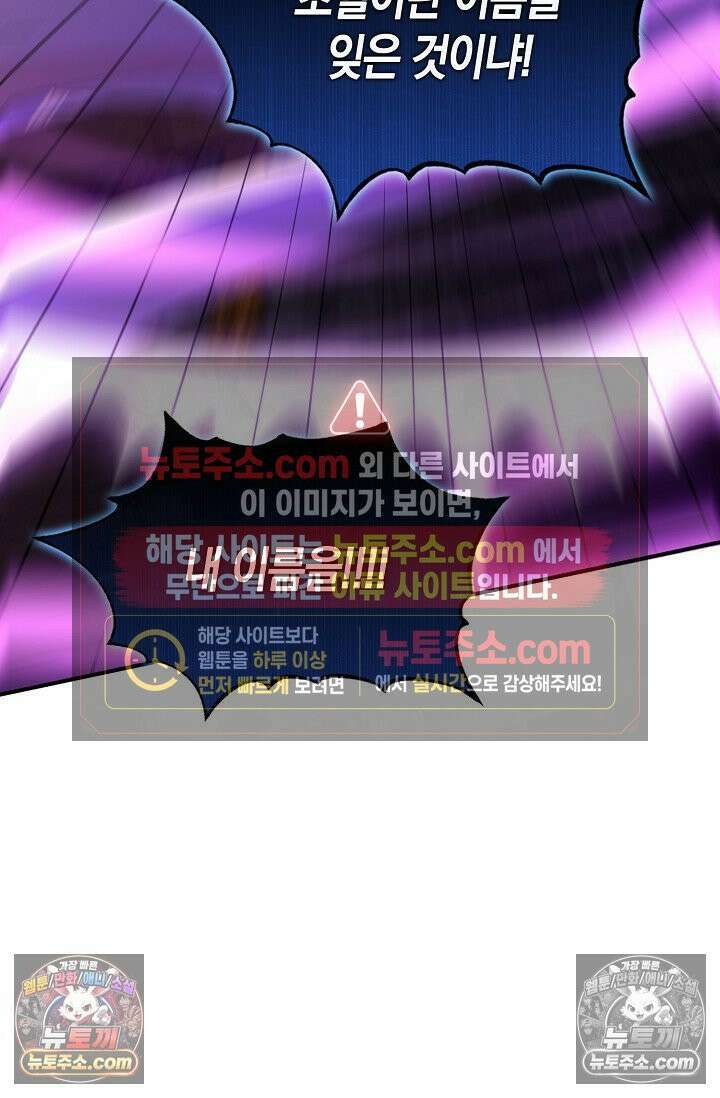 천재 장로 제자수련기 103화 82