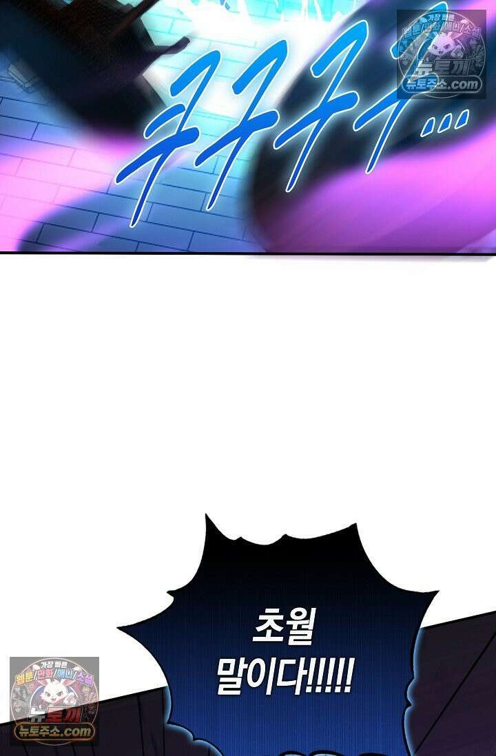 천재 장로 제자수련기 103화 84