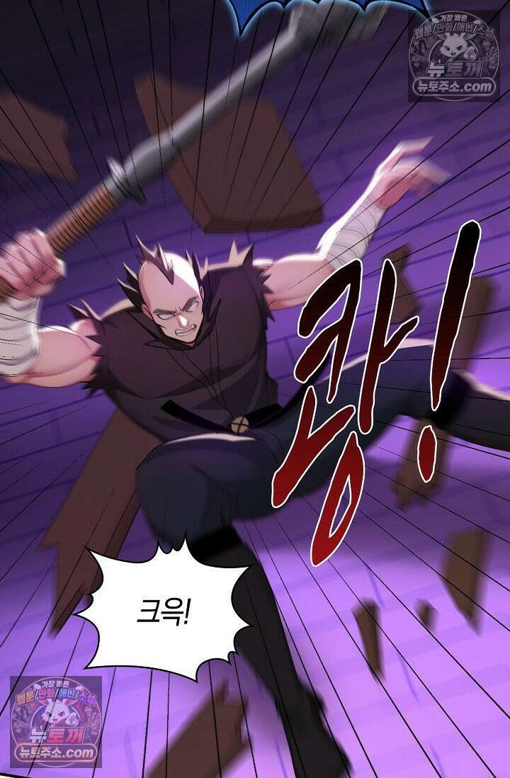 천재 장로 제자수련기 103화 85