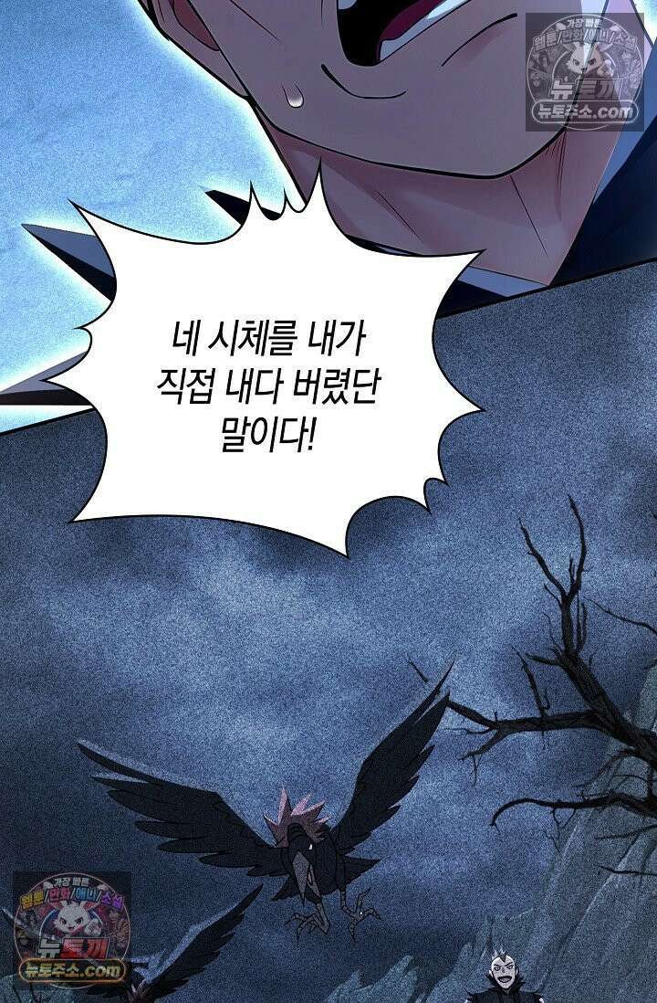 천재 장로 제자수련기 103화 88