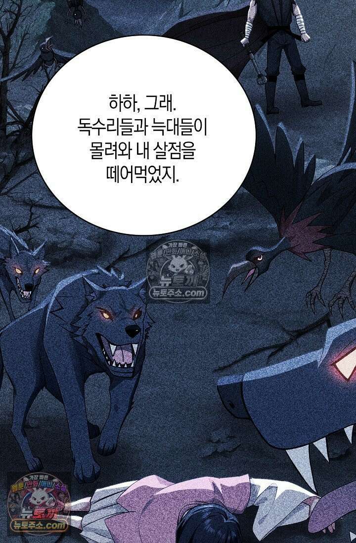 천재 장로 제자수련기 103화 89