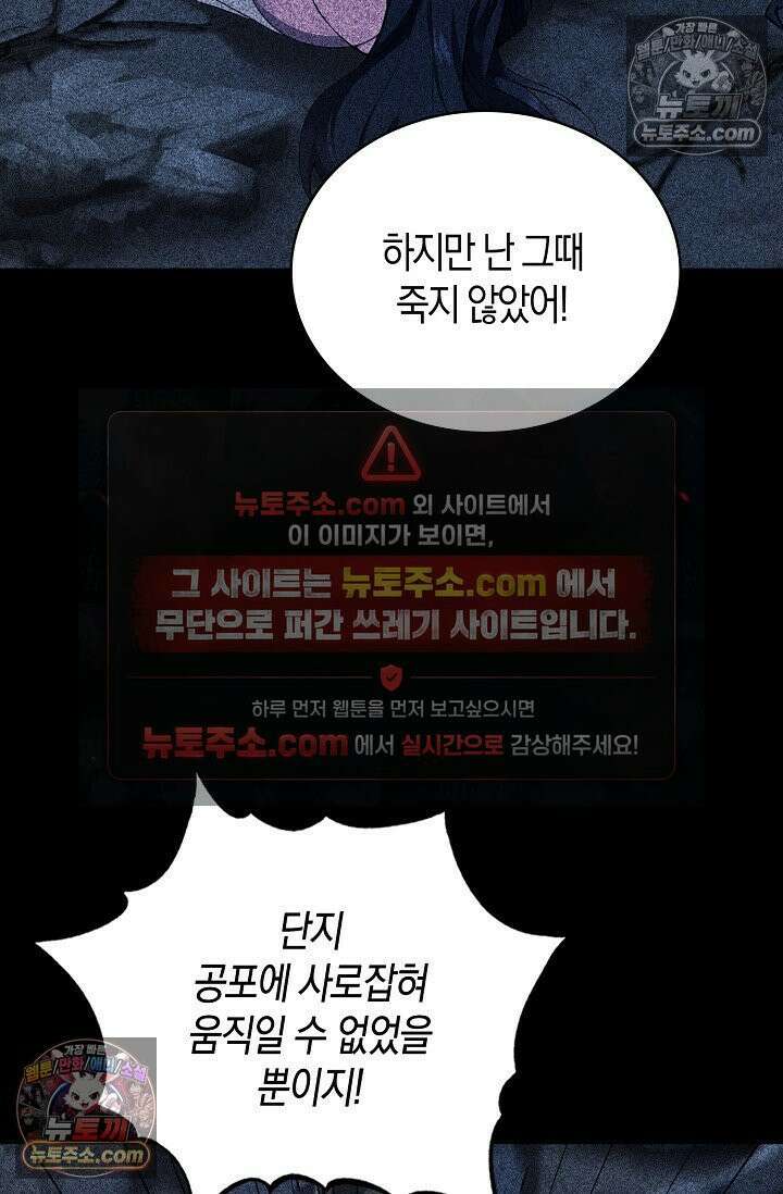 천재 장로 제자수련기 103화 90