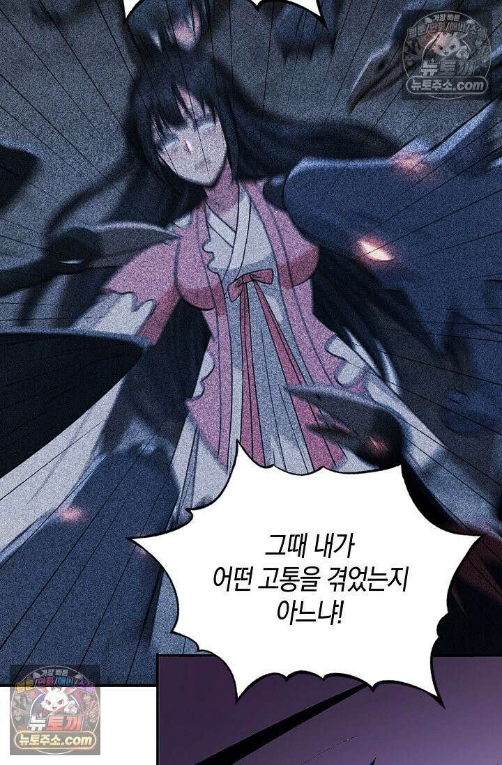 천재 장로 제자수련기 103화 91