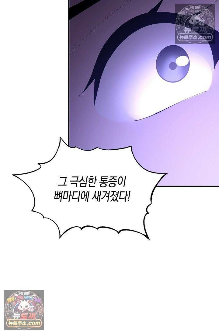 천재 장로 제자수련기 103화 92