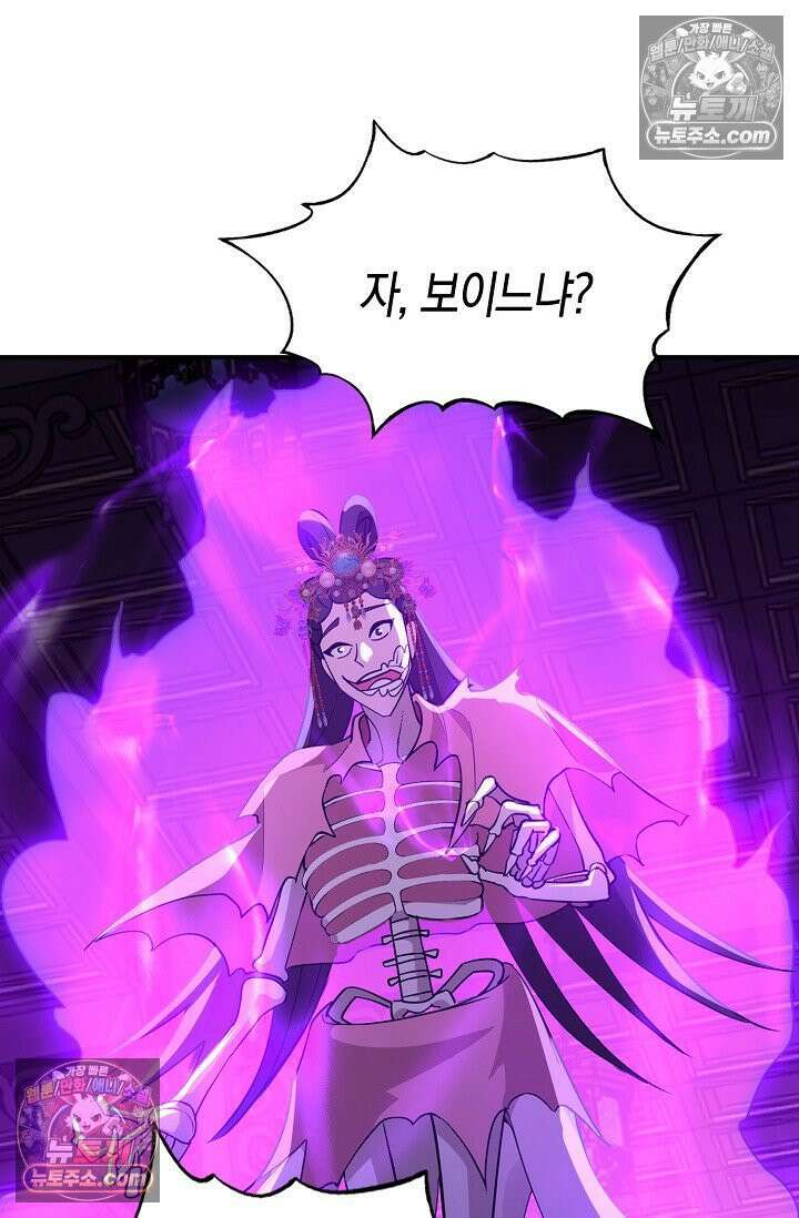 천재 장로 제자수련기 103화 93