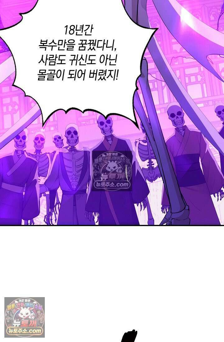 천재 장로 제자수련기 103화 94