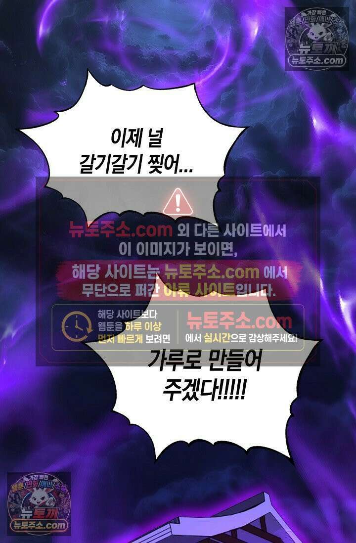 천재 장로 제자수련기 103화 96