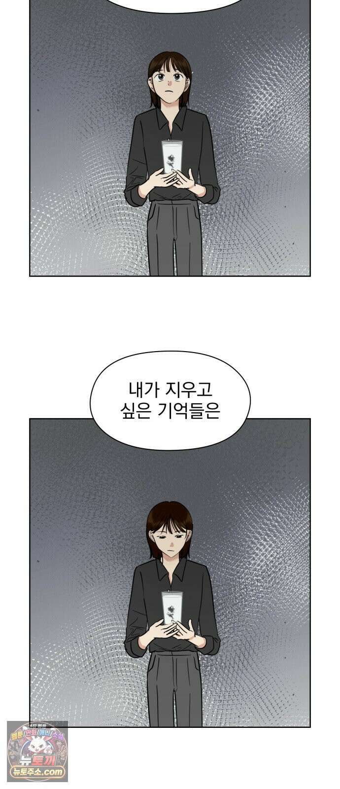 좋아하면 닮는댔어 41화 로그아웃 (3) 18