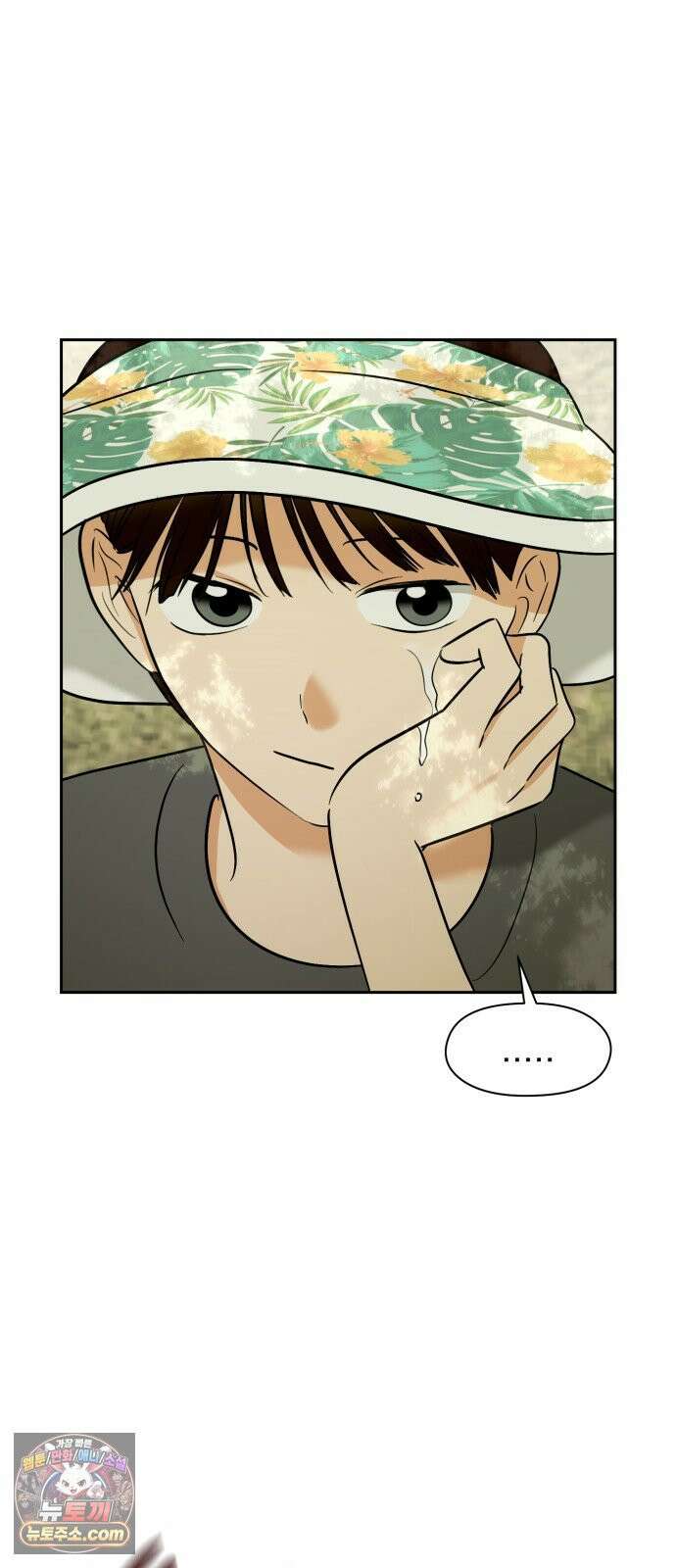 좋아하면 닮는댔어 41화 로그아웃 (3) 24