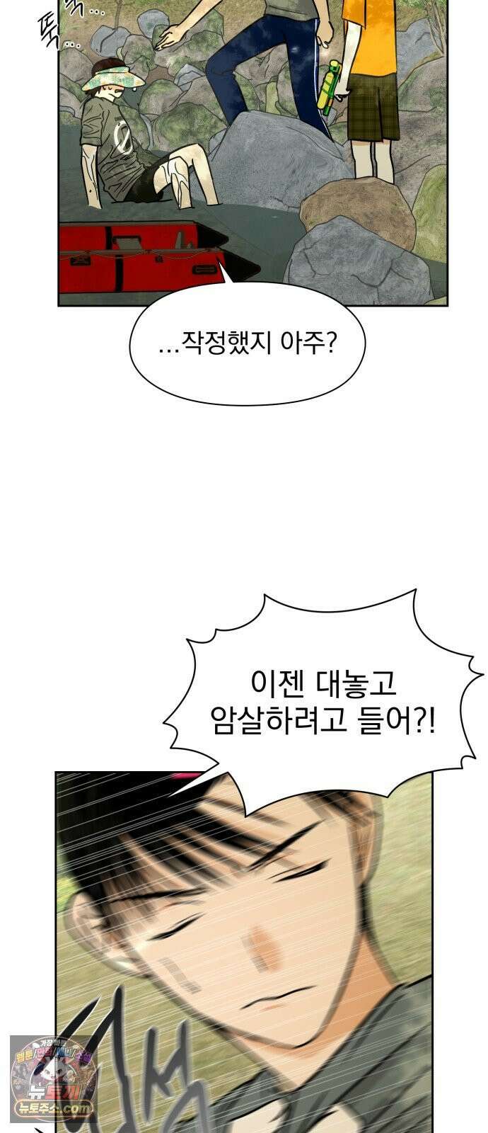 좋아하면 닮는댔어 41화 로그아웃 (3) 28