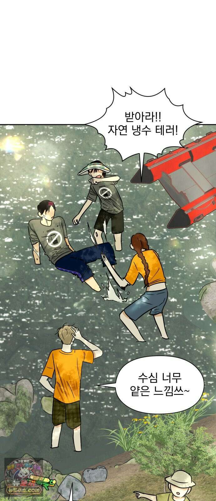 좋아하면 닮는댔어 41화 로그아웃 (3) 30