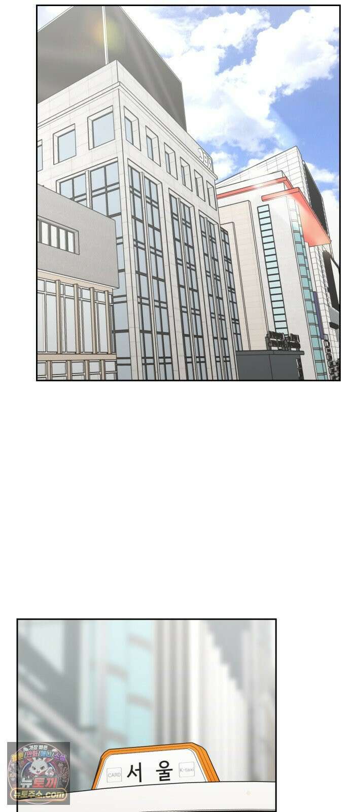 좋아하면 닮는댔어 41화 로그아웃 (3) 45