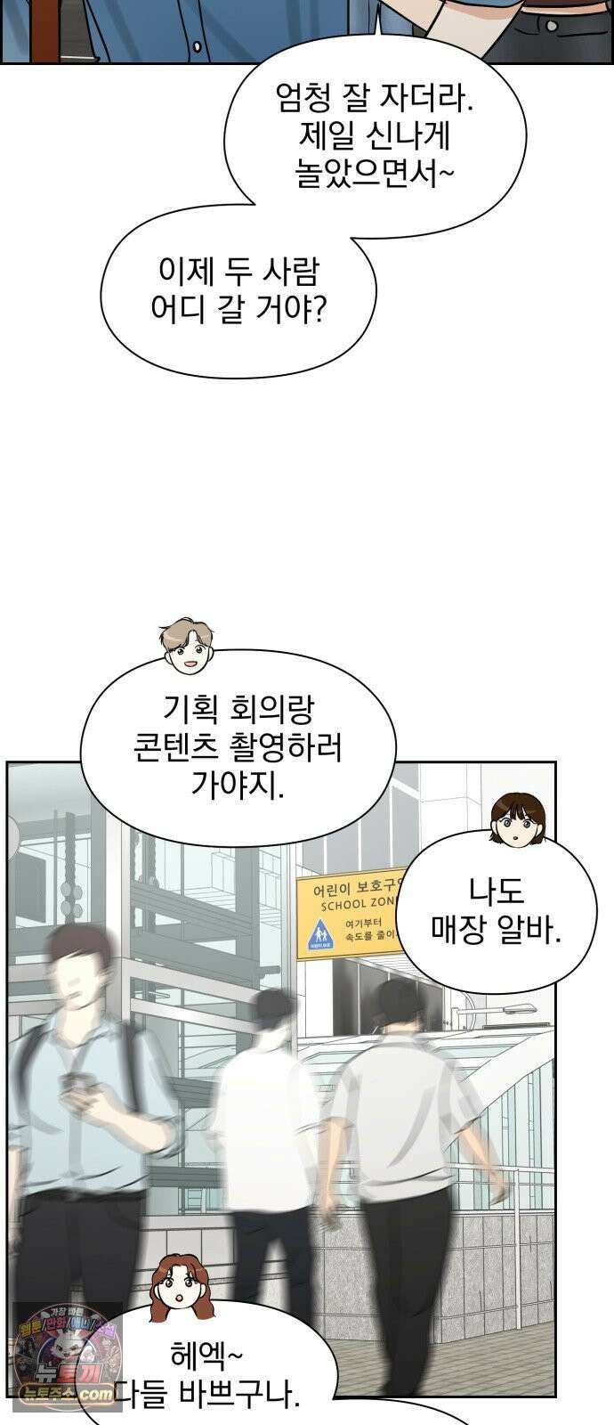 좋아하면 닮는댔어 41화 로그아웃 (3) 47