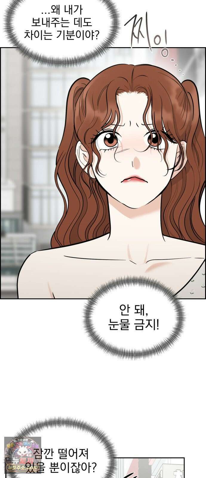 좋아하면 닮는댔어 41화 로그아웃 (3) 59