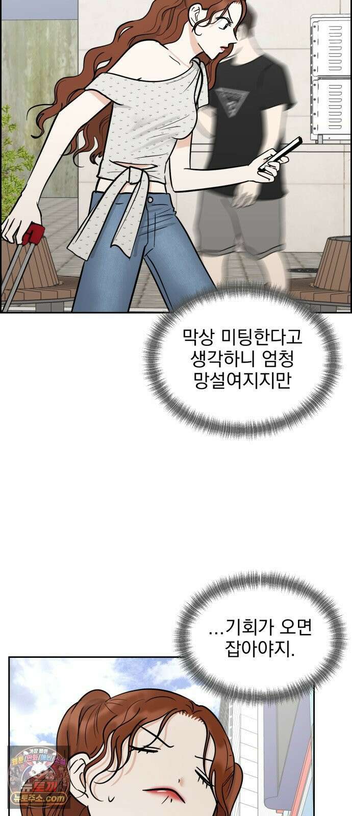 좋아하면 닮는댔어 41화 로그아웃 (3) 61