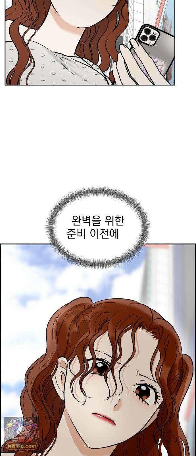 좋아하면 닮는댔어 41화 로그아웃 (3) 62