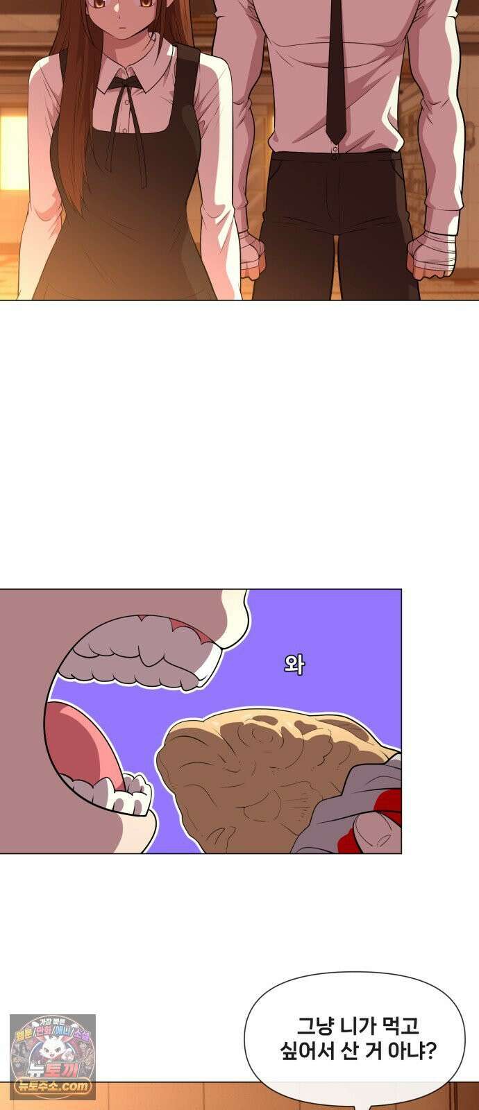 웅녀님이 보우하사 41화_ 아빠의 기일 3