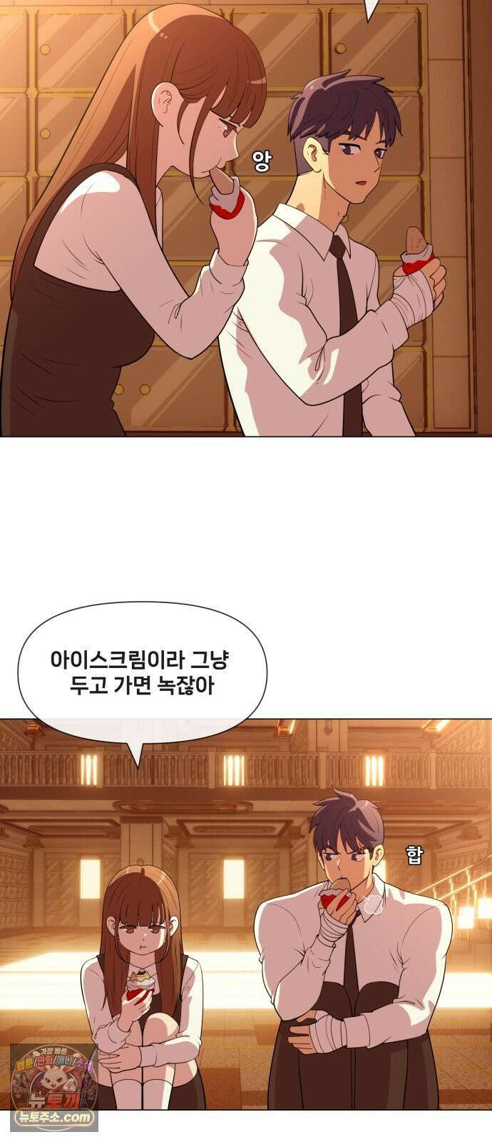 웅녀님이 보우하사 41화_ 아빠의 기일 4