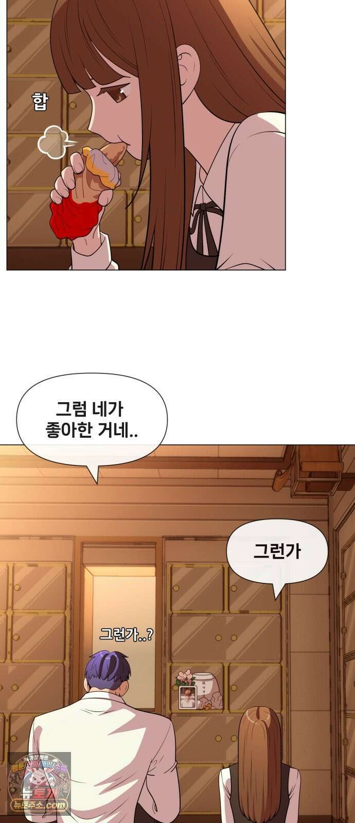 웅녀님이 보우하사 41화_ 아빠의 기일 6