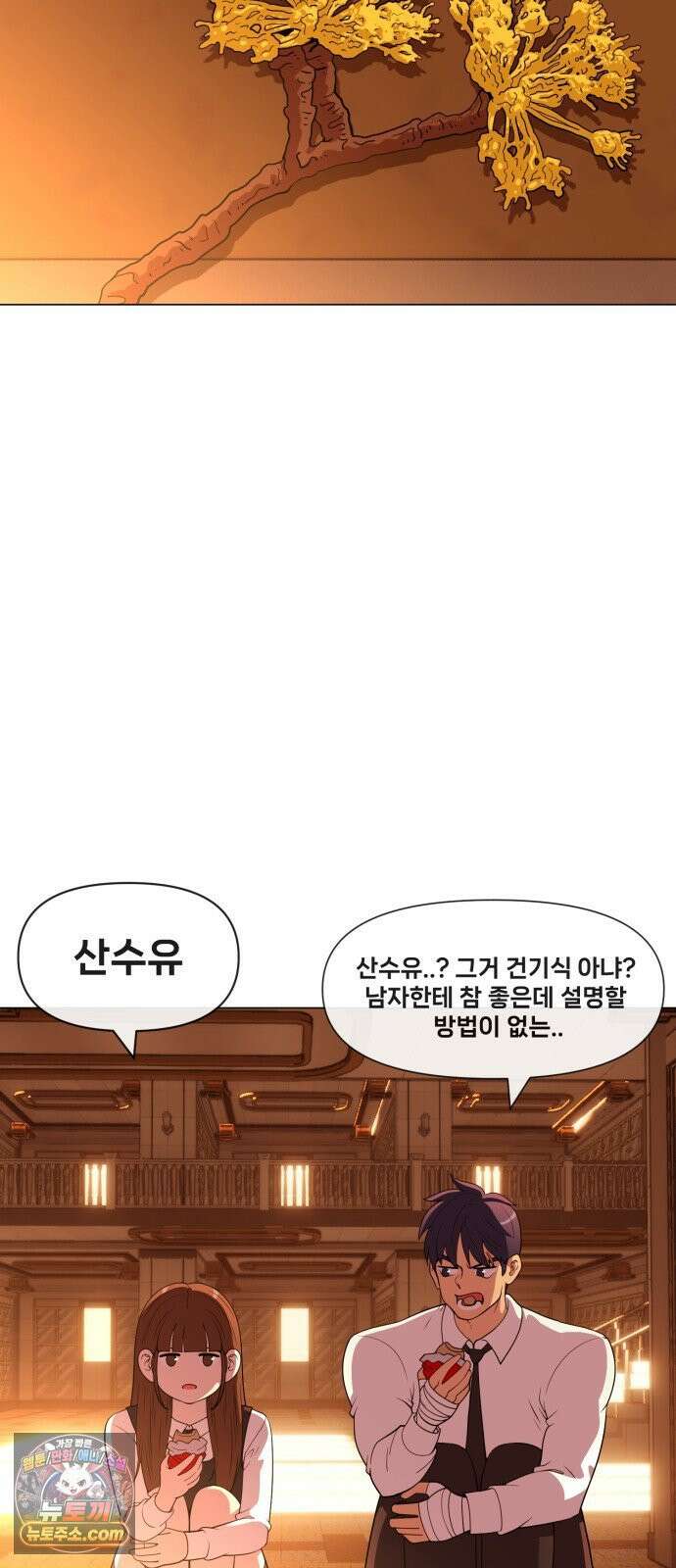 웅녀님이 보우하사 41화_ 아빠의 기일 9