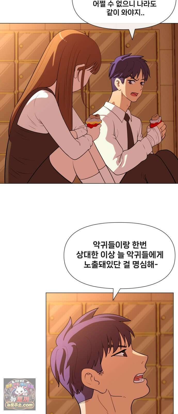 웅녀님이 보우하사 41화_ 아빠의 기일 11