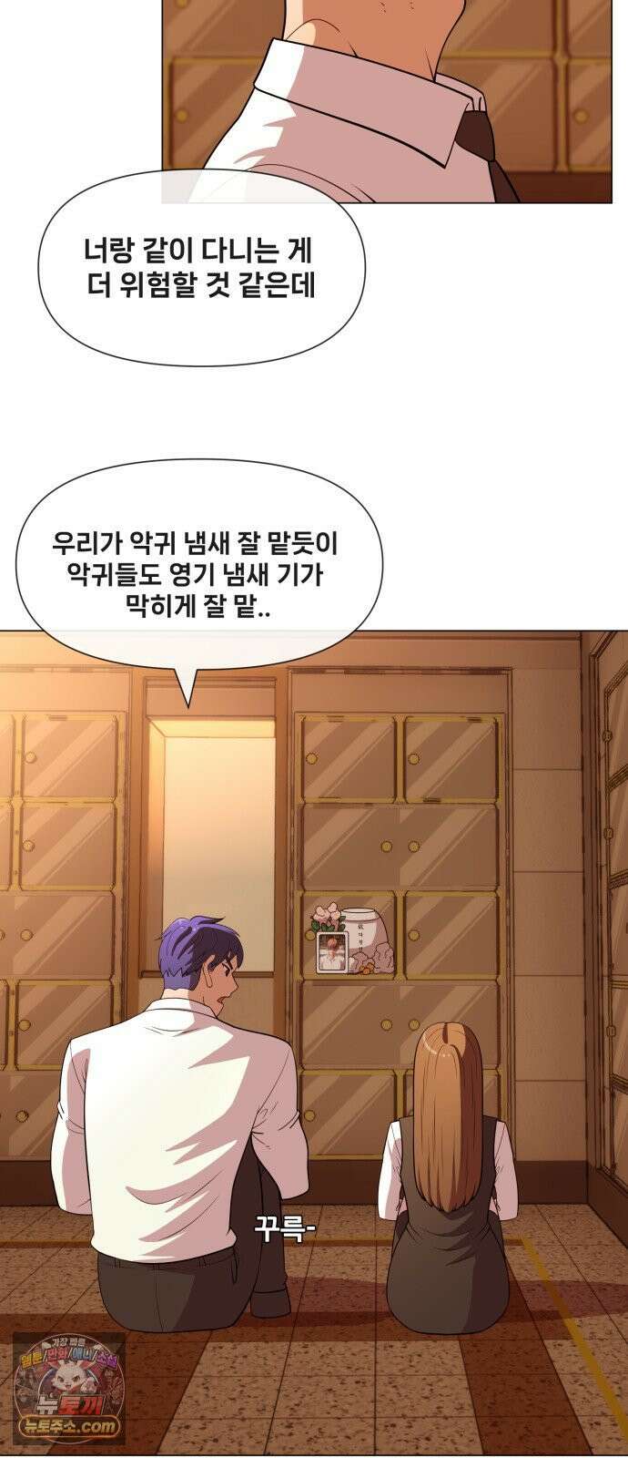 웅녀님이 보우하사 41화_ 아빠의 기일 12