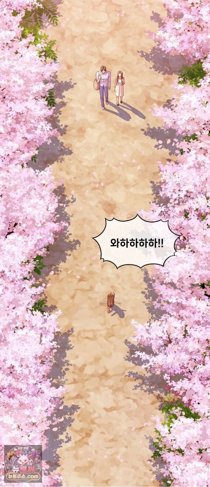 웅녀님이 보우하사 41화_ 아빠의 기일 17