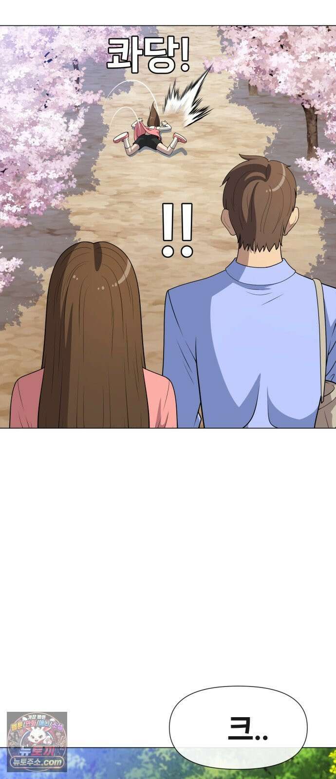 웅녀님이 보우하사 41화_ 아빠의 기일 19