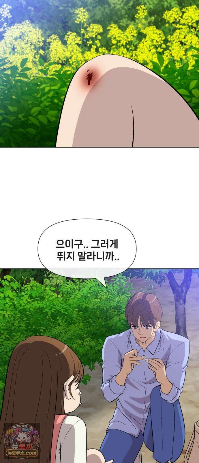 웅녀님이 보우하사 41화_ 아빠의 기일 20