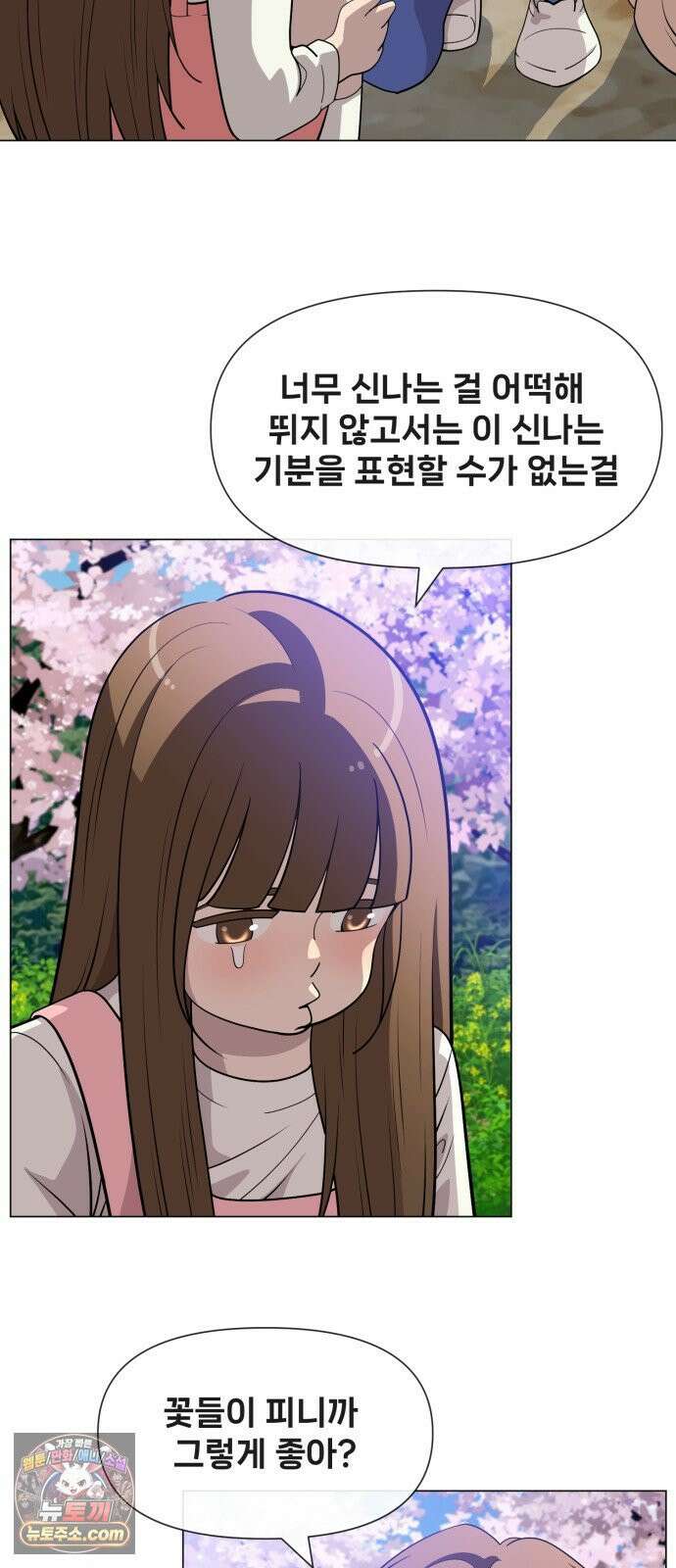 웅녀님이 보우하사 41화_ 아빠의 기일 21