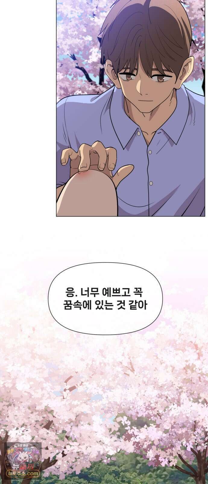웅녀님이 보우하사 41화_ 아빠의 기일 22