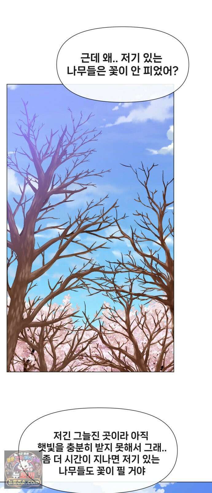 웅녀님이 보우하사 41화_ 아빠의 기일 24
