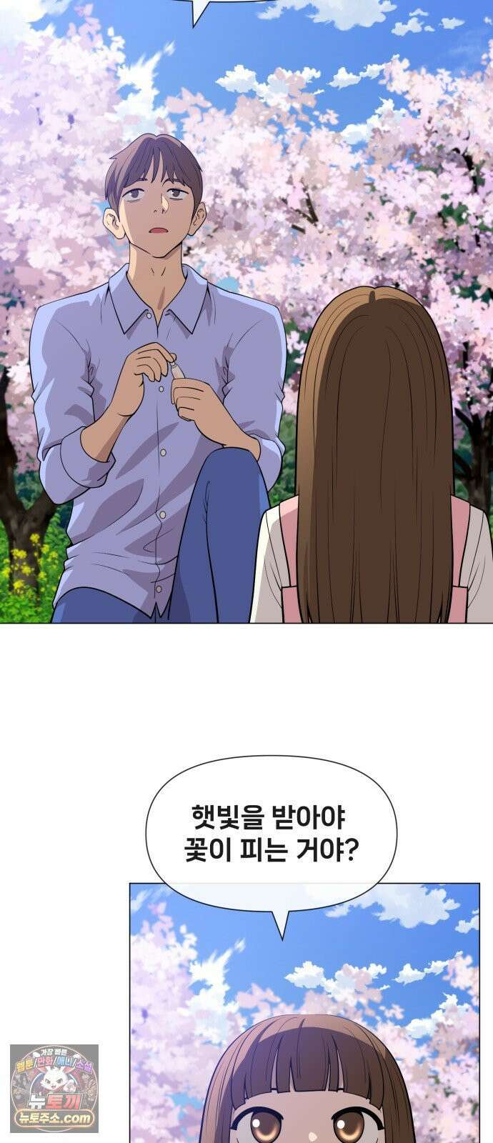 웅녀님이 보우하사 41화_ 아빠의 기일 25