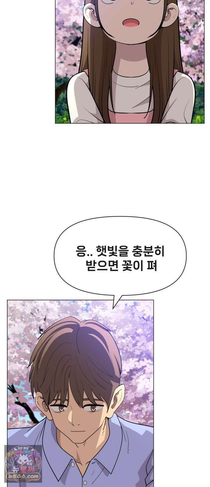 웅녀님이 보우하사 41화_ 아빠의 기일 26