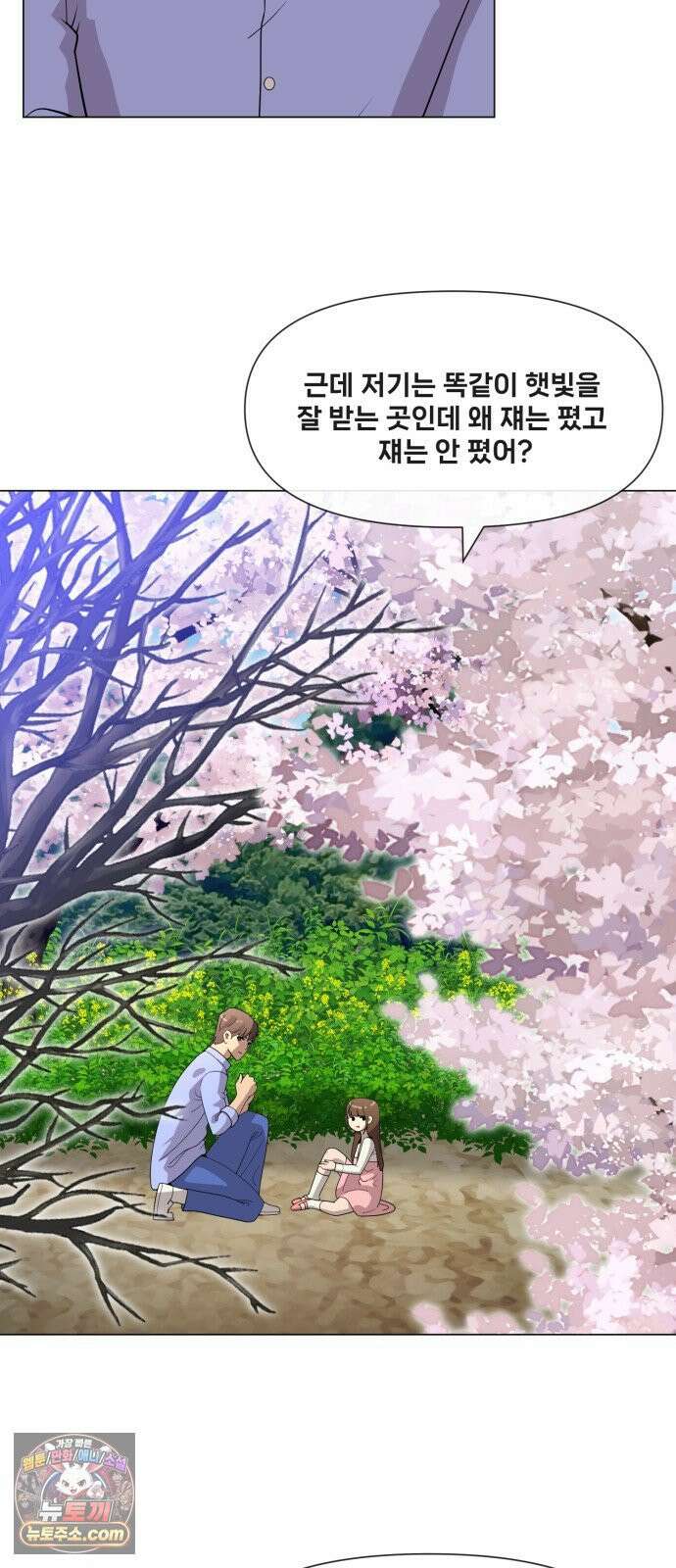 웅녀님이 보우하사 41화_ 아빠의 기일 27