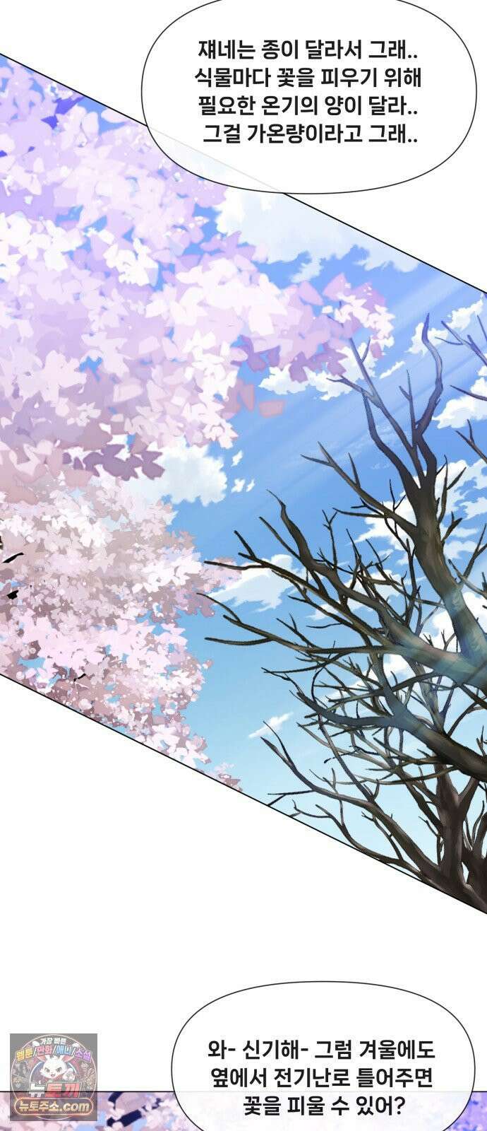 웅녀님이 보우하사 41화_ 아빠의 기일 28
