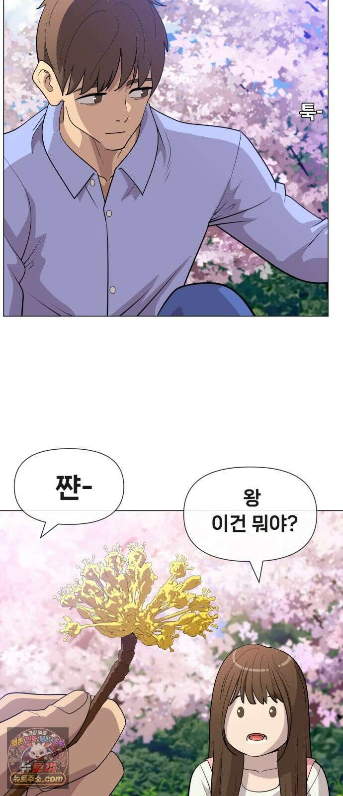 웅녀님이 보우하사 41화_ 아빠의 기일 32