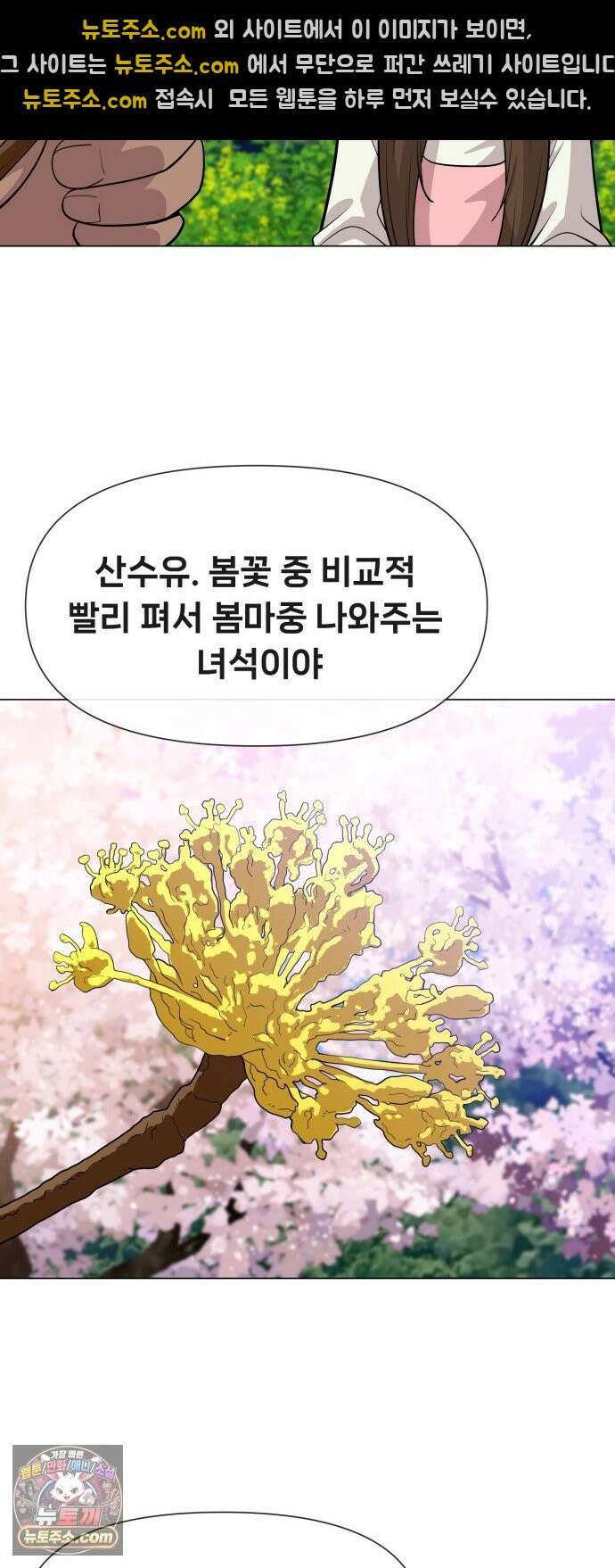 웅녀님이 보우하사 41화_ 아빠의 기일 33