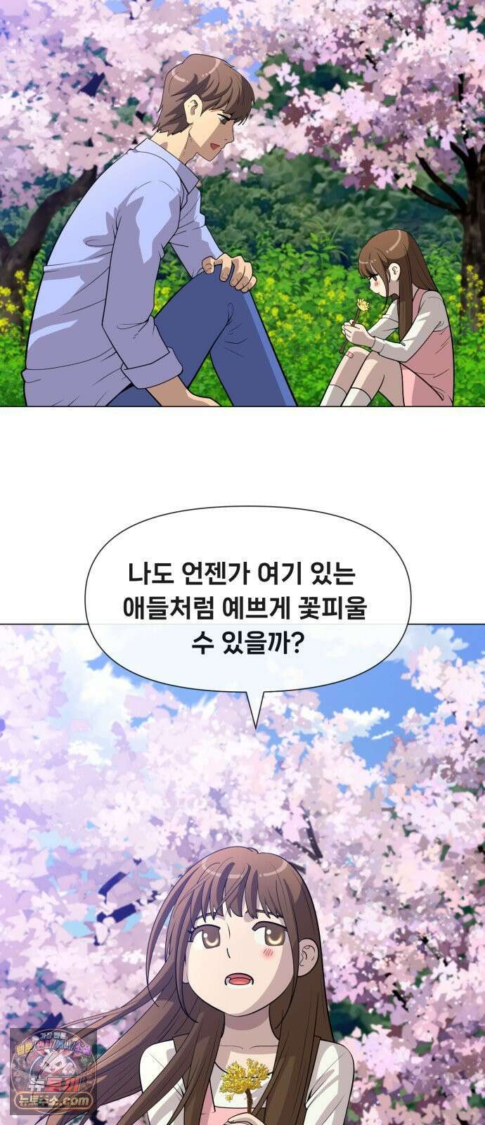 웅녀님이 보우하사 41화_ 아빠의 기일 36