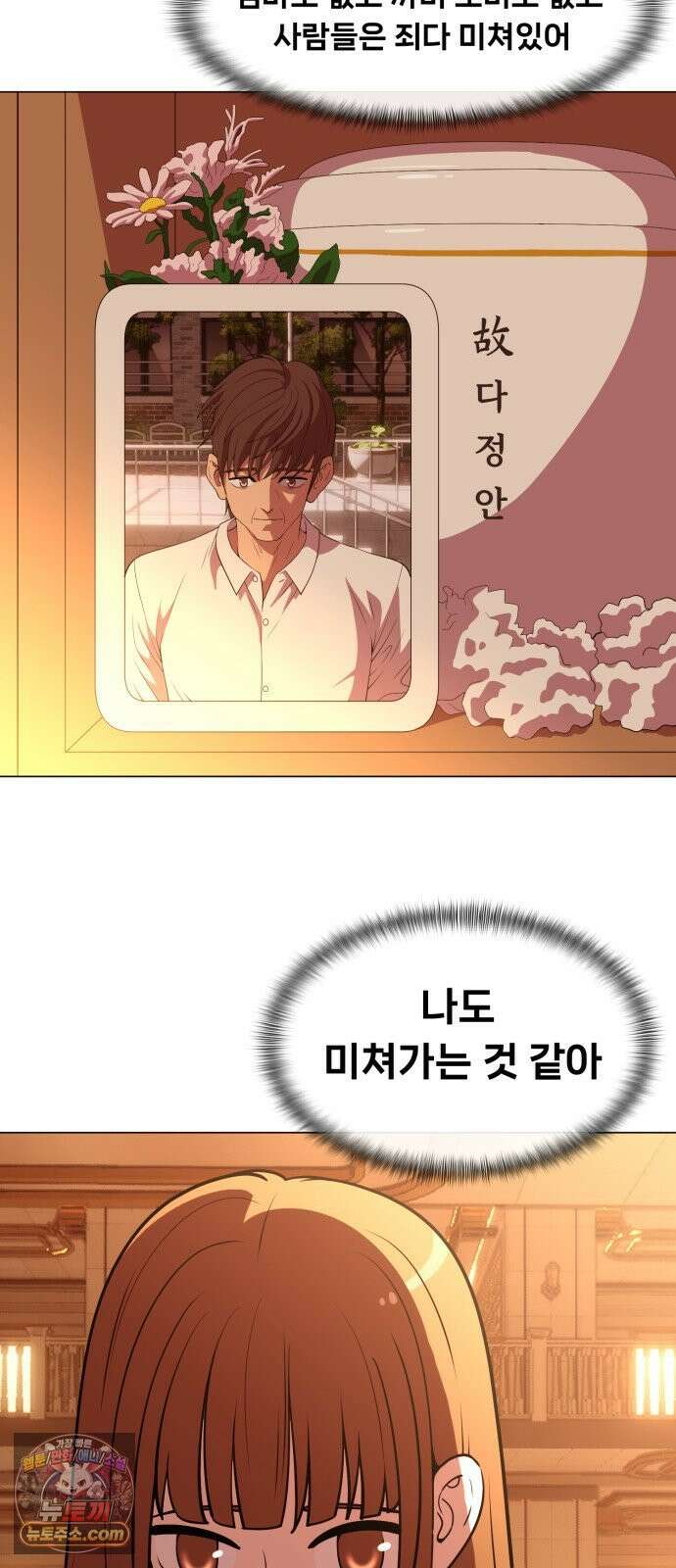 웅녀님이 보우하사 41화_ 아빠의 기일 40