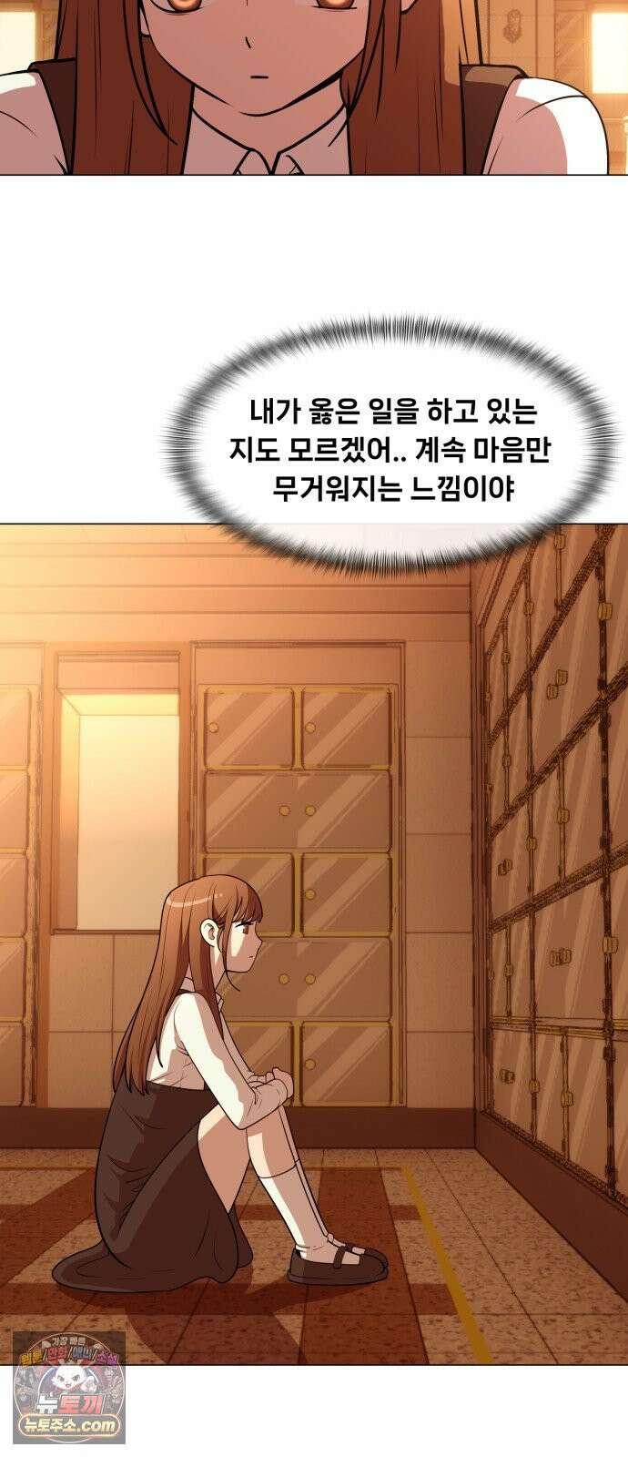 웅녀님이 보우하사 41화_ 아빠의 기일 41