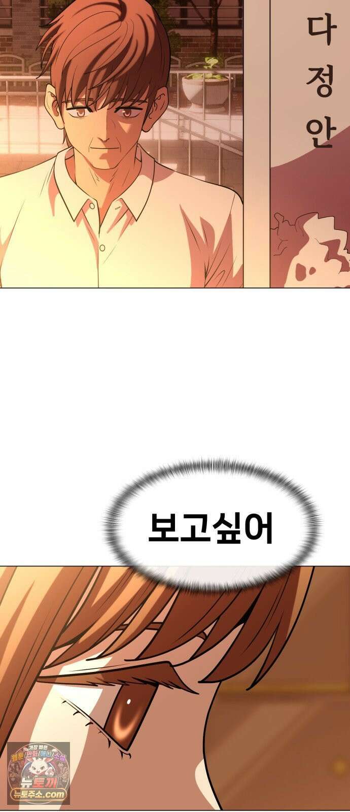 웅녀님이 보우하사 41화_ 아빠의 기일 43