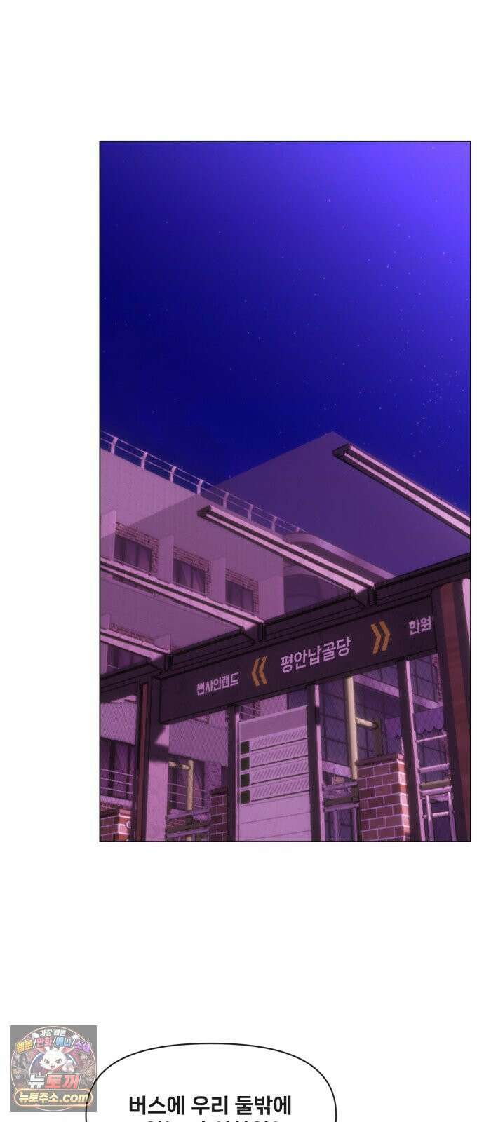 웅녀님이 보우하사 41화_ 아빠의 기일 45