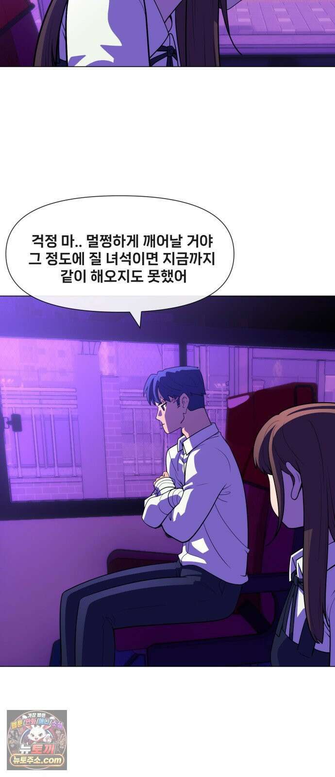 웅녀님이 보우하사 41화_ 아빠의 기일 47