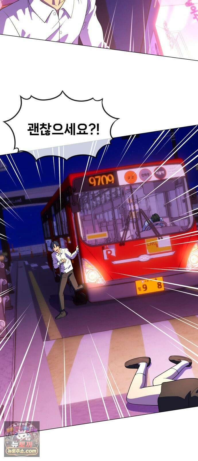 웅녀님이 보우하사 41화_ 아빠의 기일 55